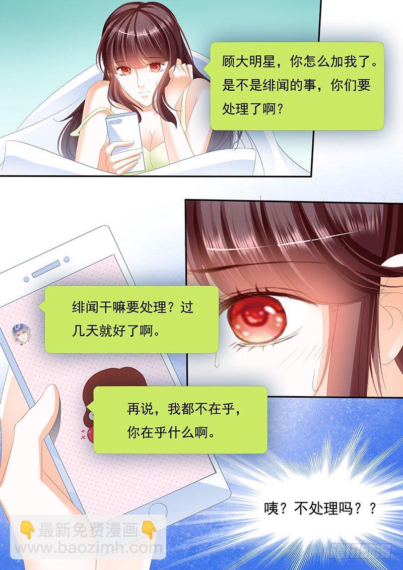对不起啊我忘了你有病-第35话
