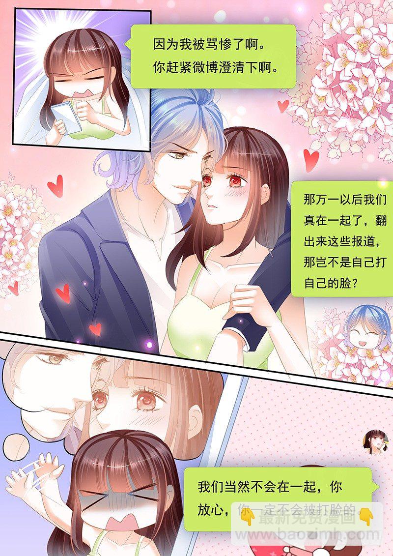 对不起啊我忘了你有病-第35话