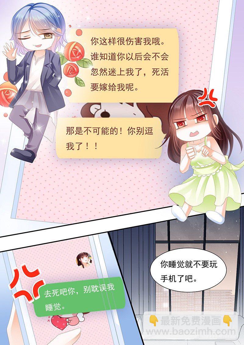 对不起啊我忘了你有病-第35话