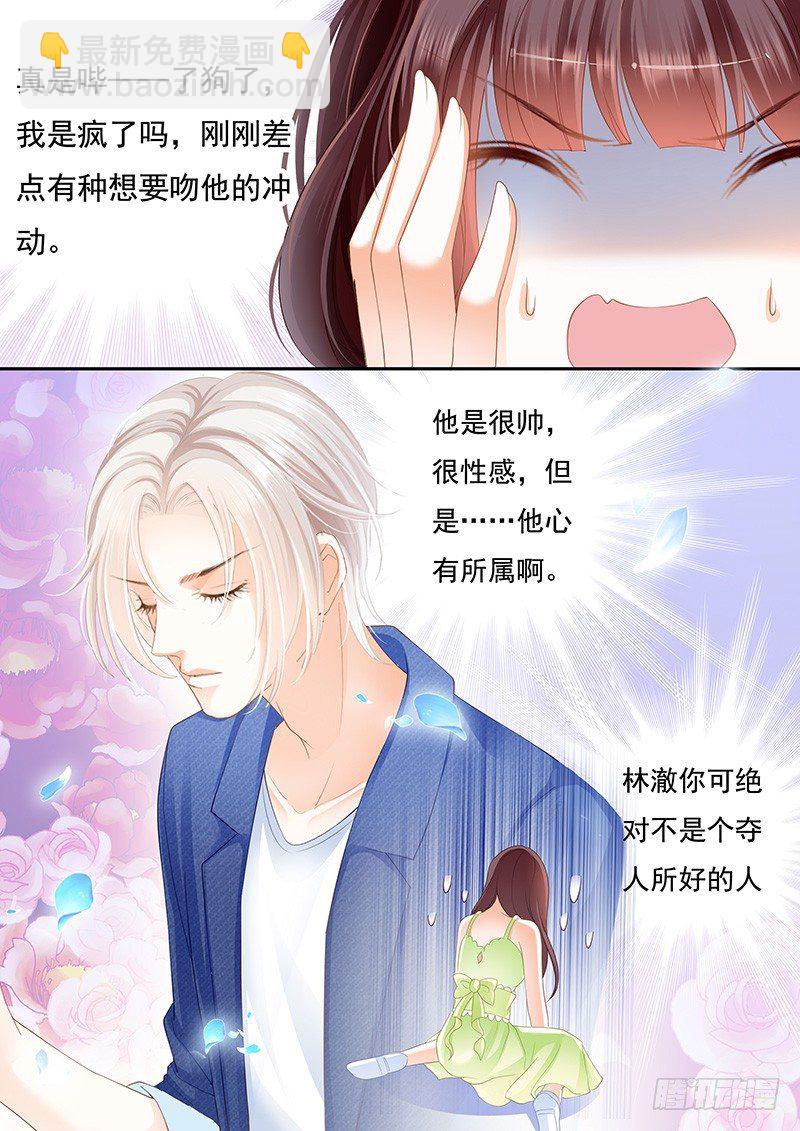 对不起啊我忘了你有病-第35话