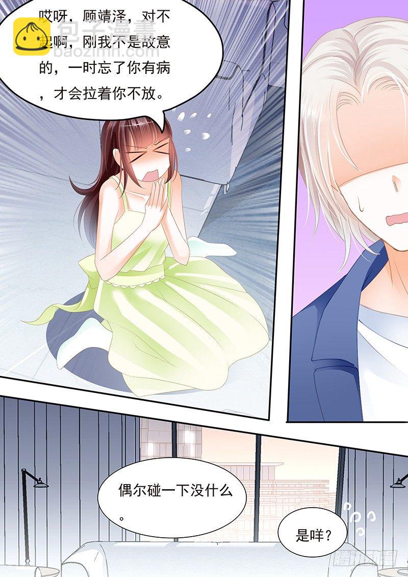 对不起啊我忘了你有病-第35话