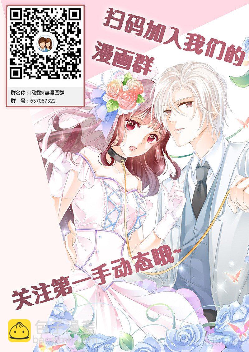 你这污秽的女人！-第5话