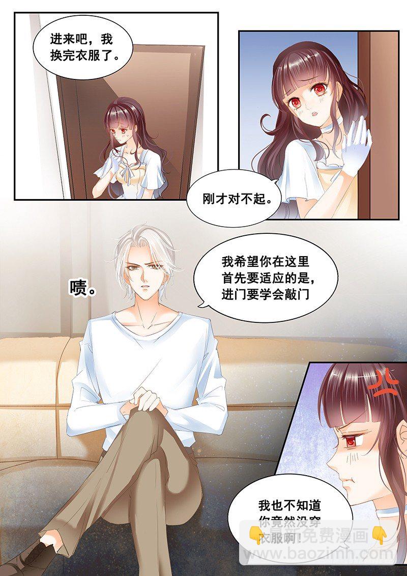 你这污秽的女人！-第5话