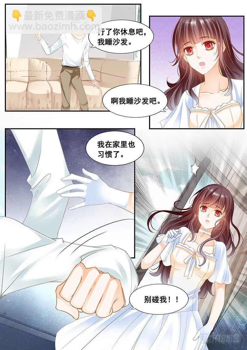 你这污秽的女人！-第5话
