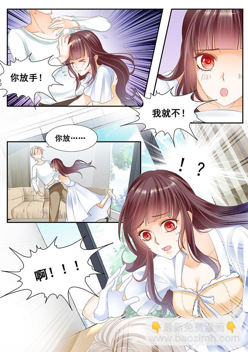 你这污秽的女人！-第5话