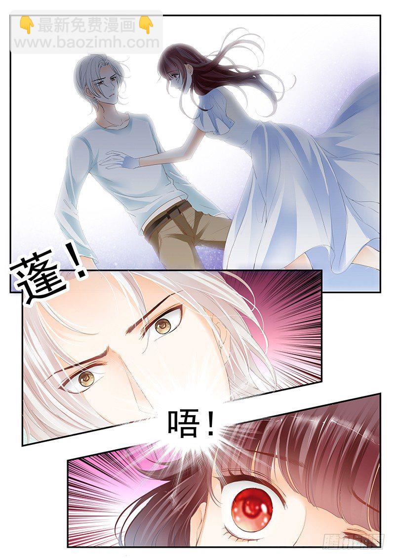 你这污秽的女人！-第5话