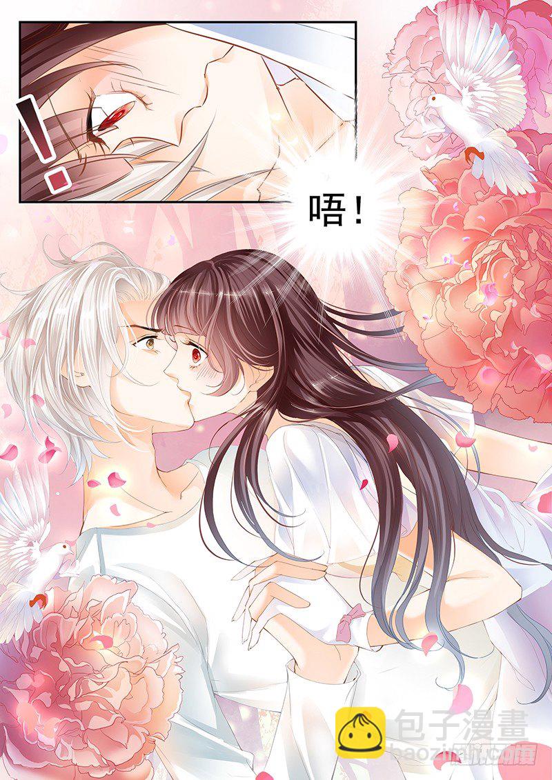你这污秽的女人！-第5话
