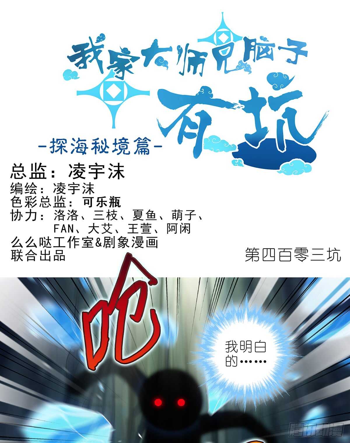 莫惠苓故意赖着他-第41话
