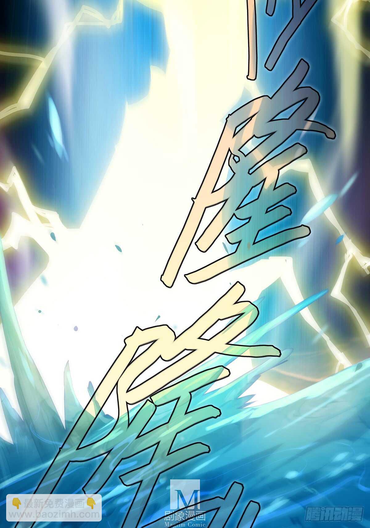 莫惠苓故意赖着他-第41话
