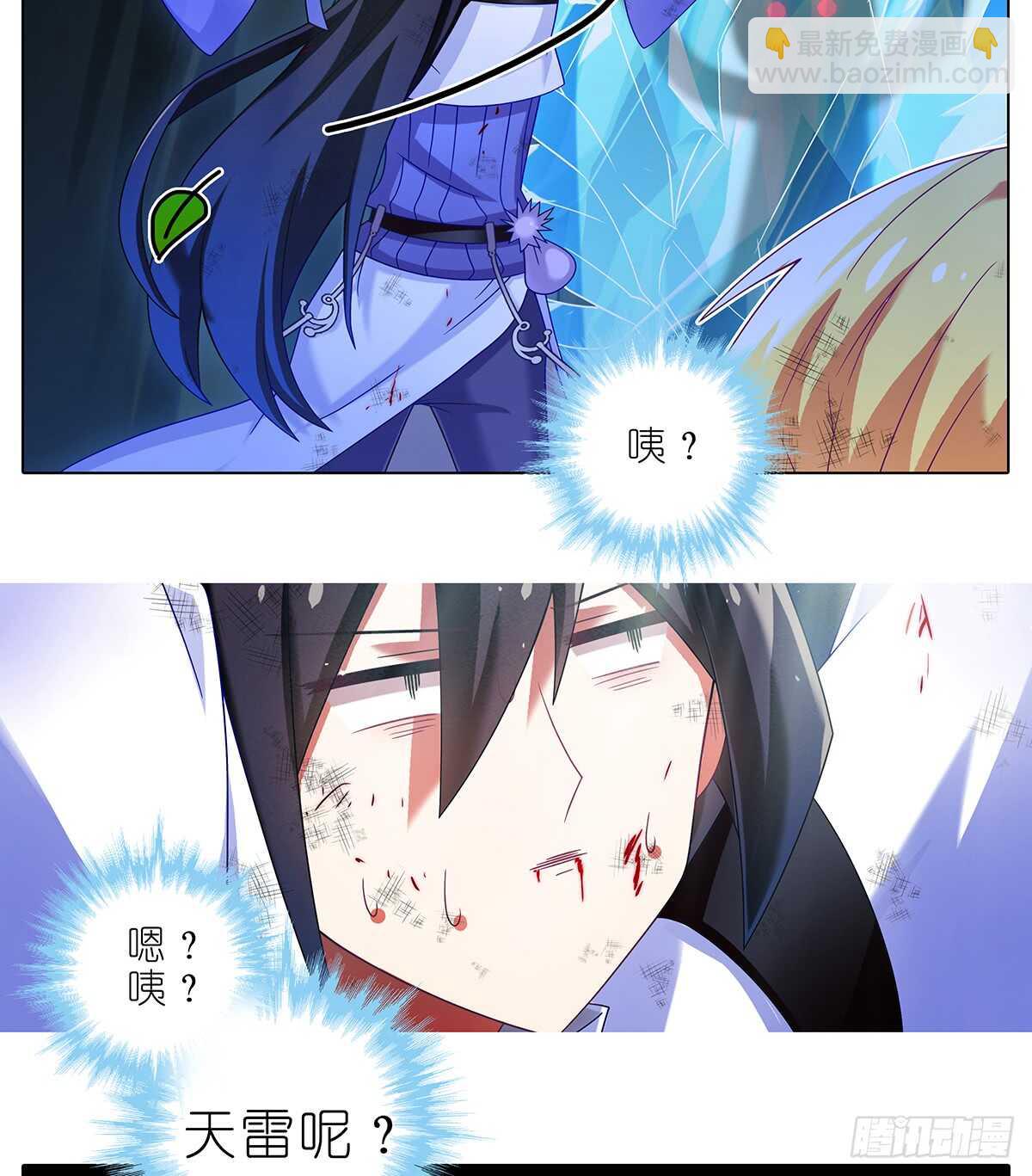 莫惠苓故意赖着他-第41话