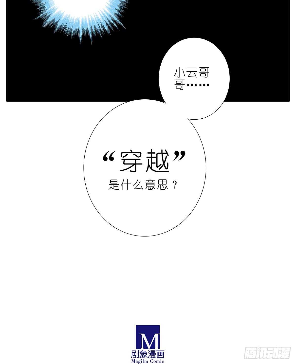 莫惠苓故意赖着他-第41话