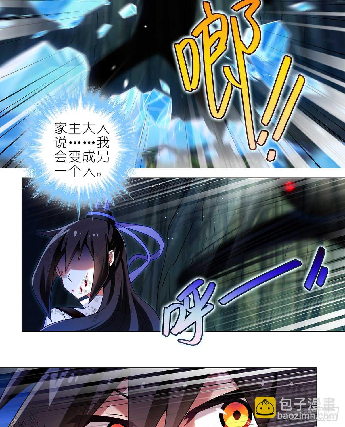 莫惠苓故意赖着他-第41话