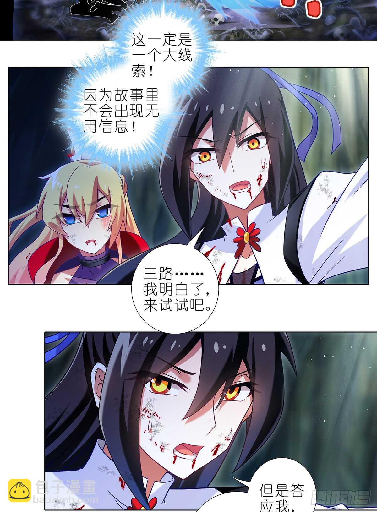 莫惠苓故意赖着他-第41话