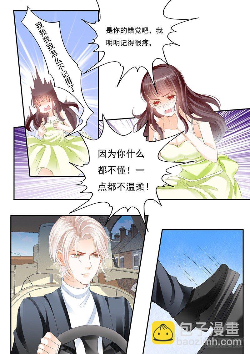 那晚的事情&hellip;&hellip;-第9话