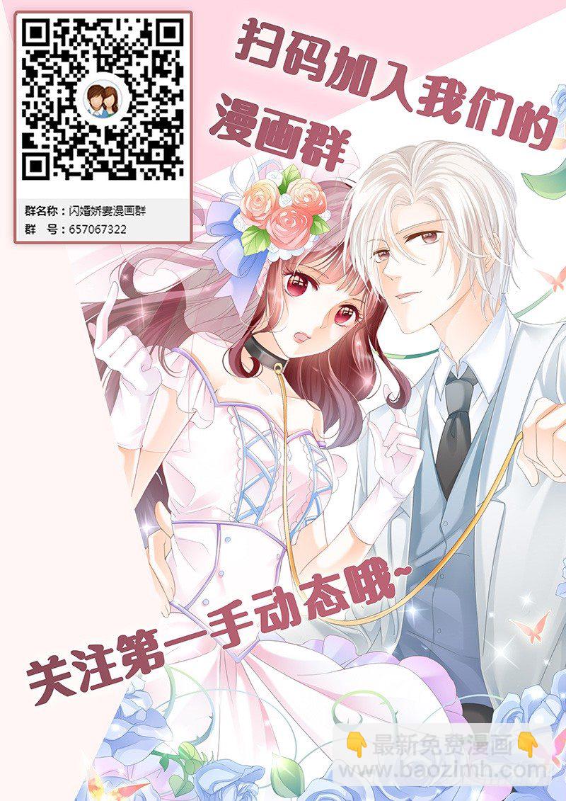 那晚的事情&hellip;&hellip;-第9话
