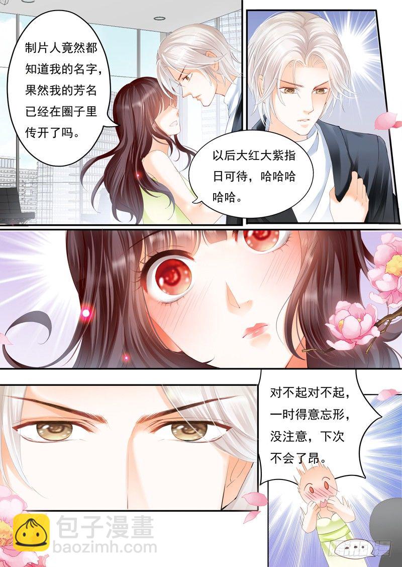 那晚的事情&hellip;&hellip;-第9话