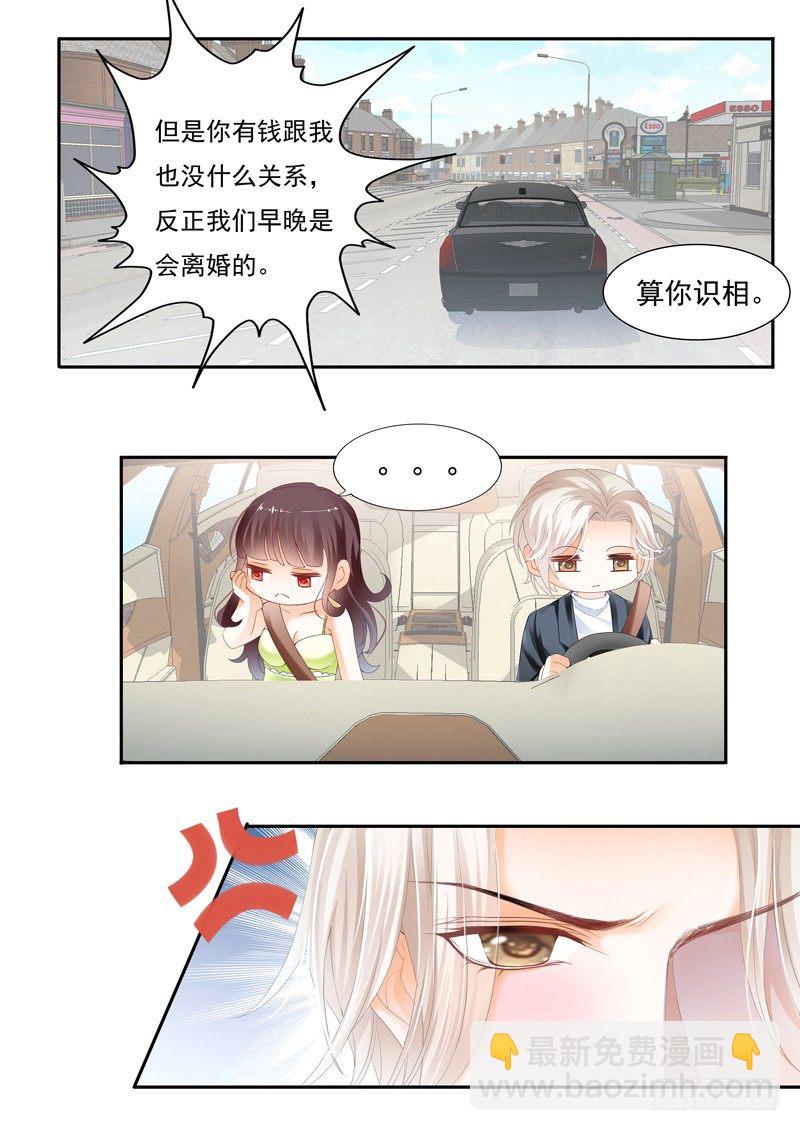 那晚的事情&hellip;&hellip;-第9话