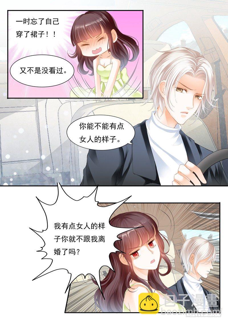 那晚的事情&hellip;&hellip;-第9话