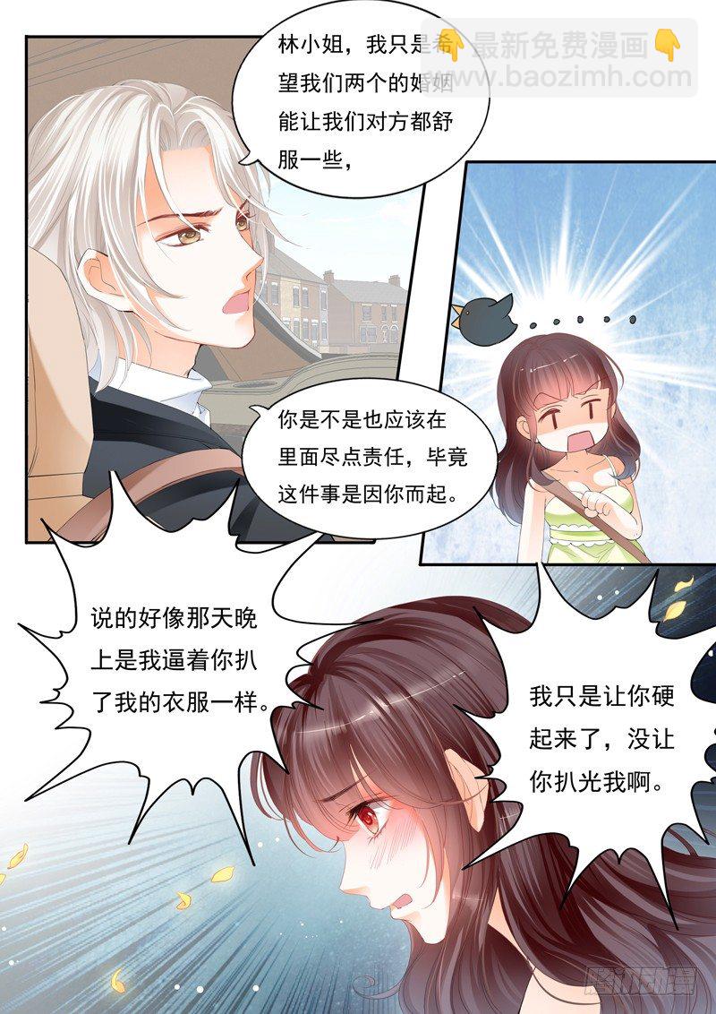 那晚的事情&hellip;&hellip;-第9话