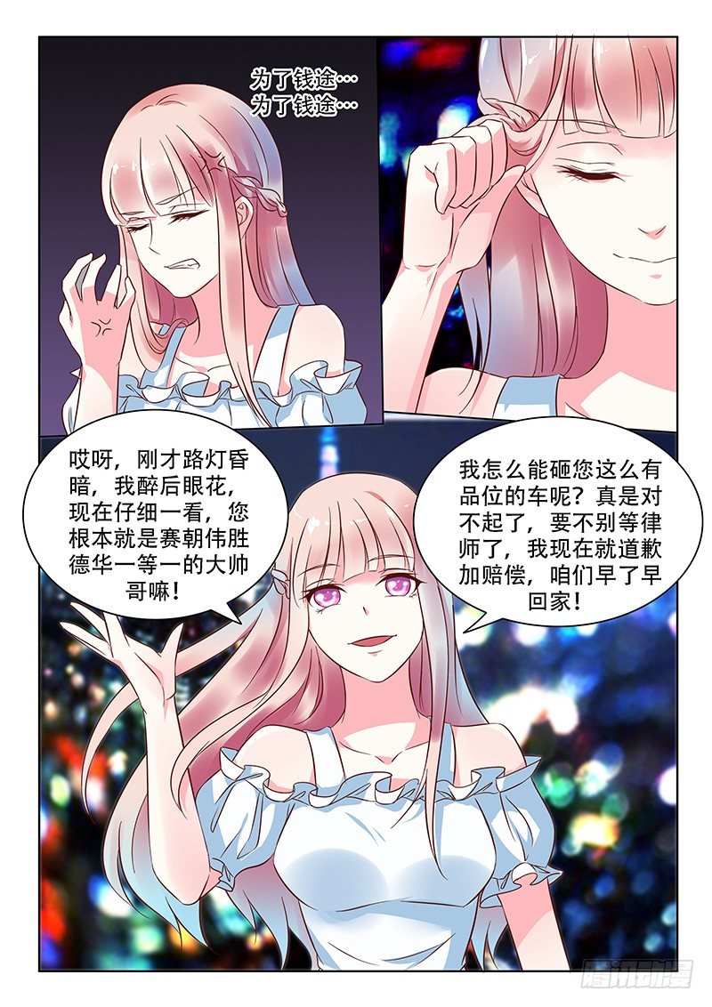 第3话-第3话