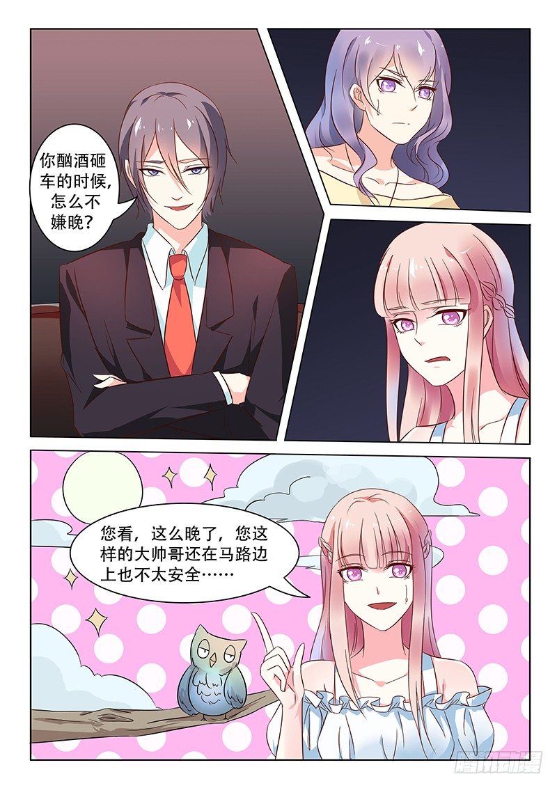 第3话-第3话