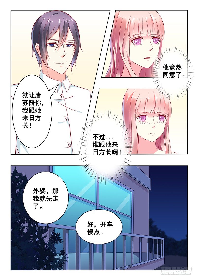 第23话-第23话