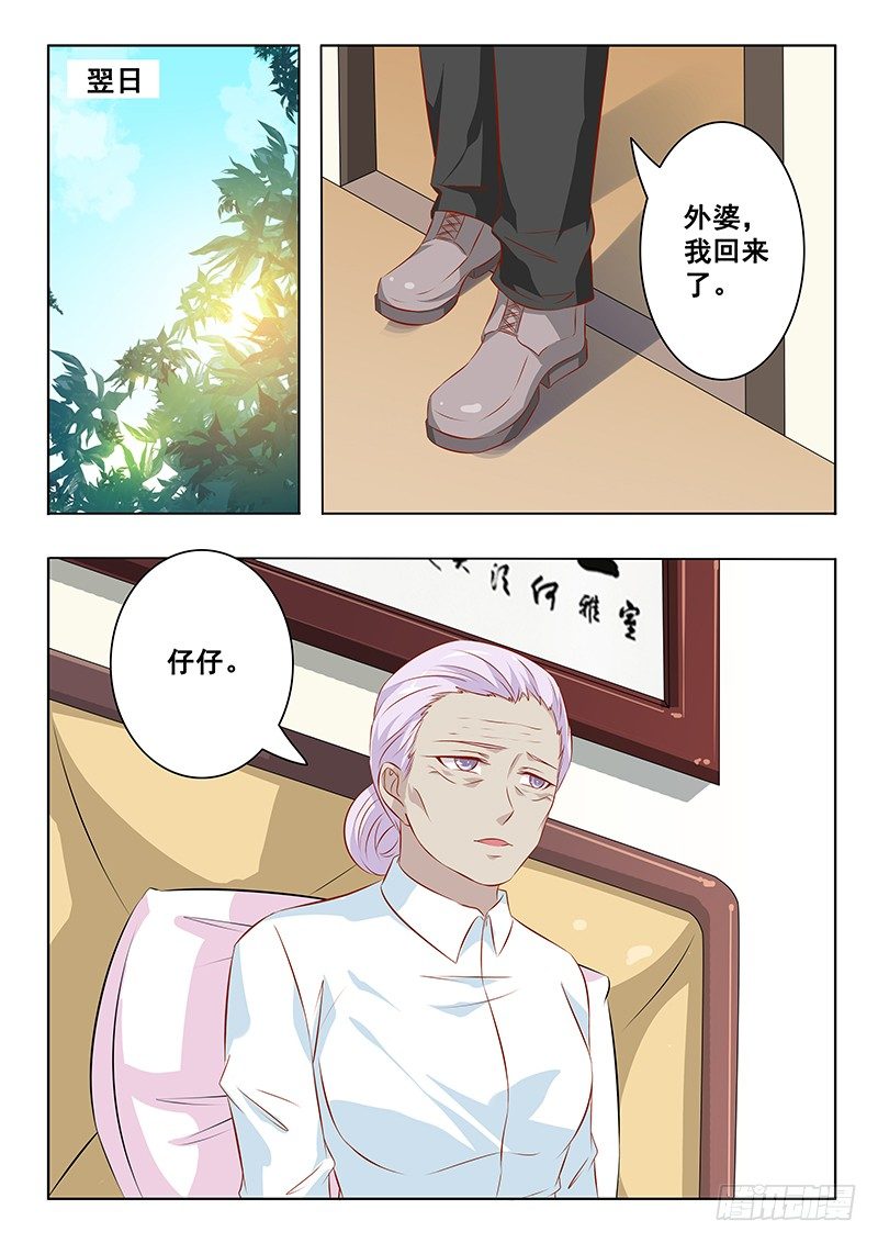 第23话-第23话
