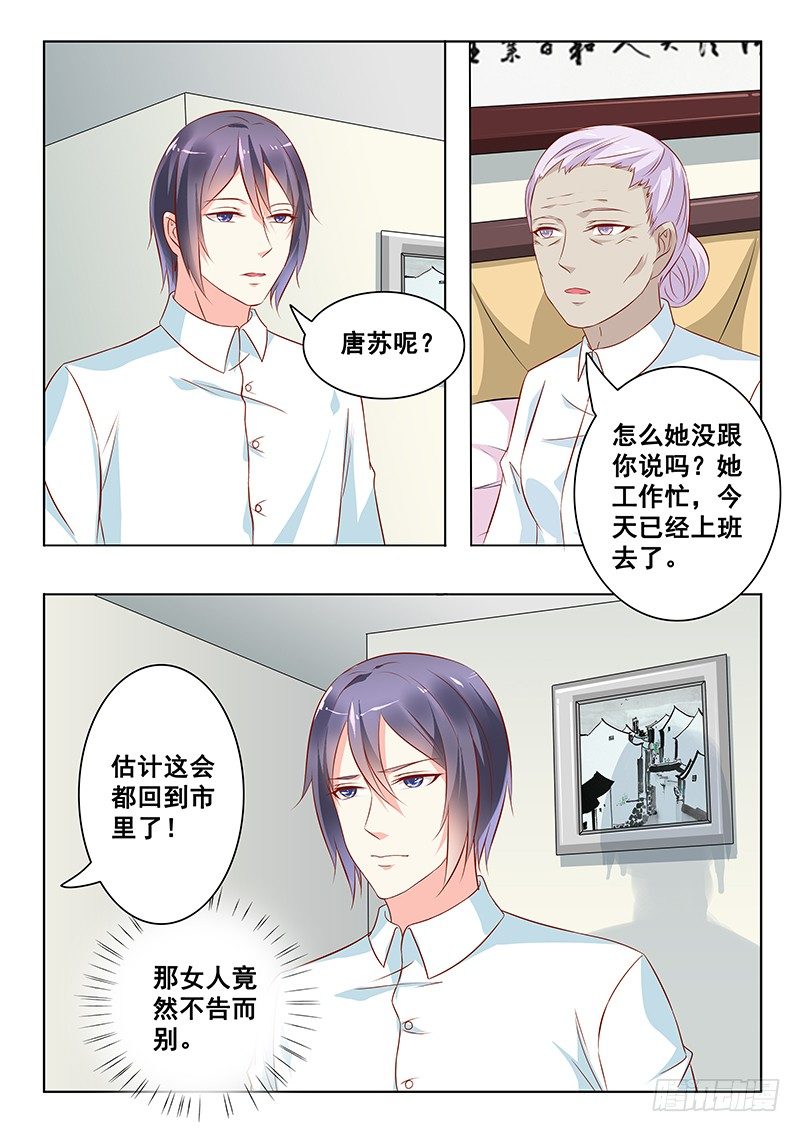 第23话-第23话