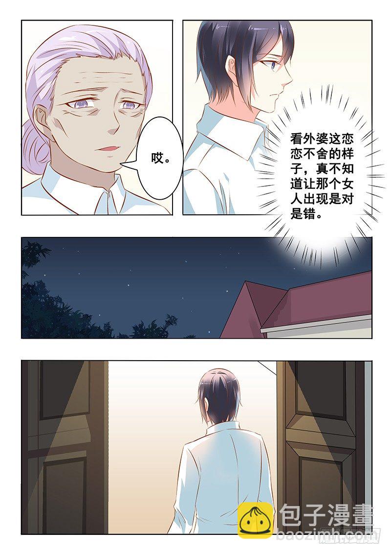 第23话-第23话