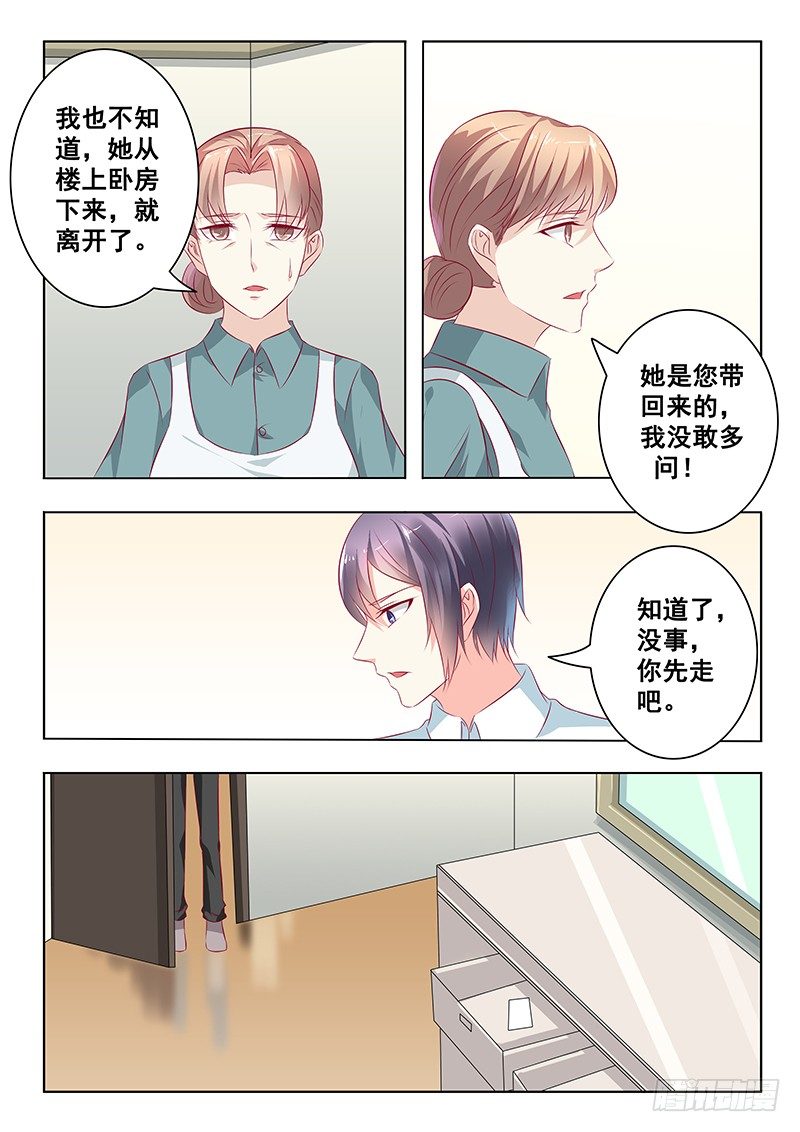 第23话-第23话
