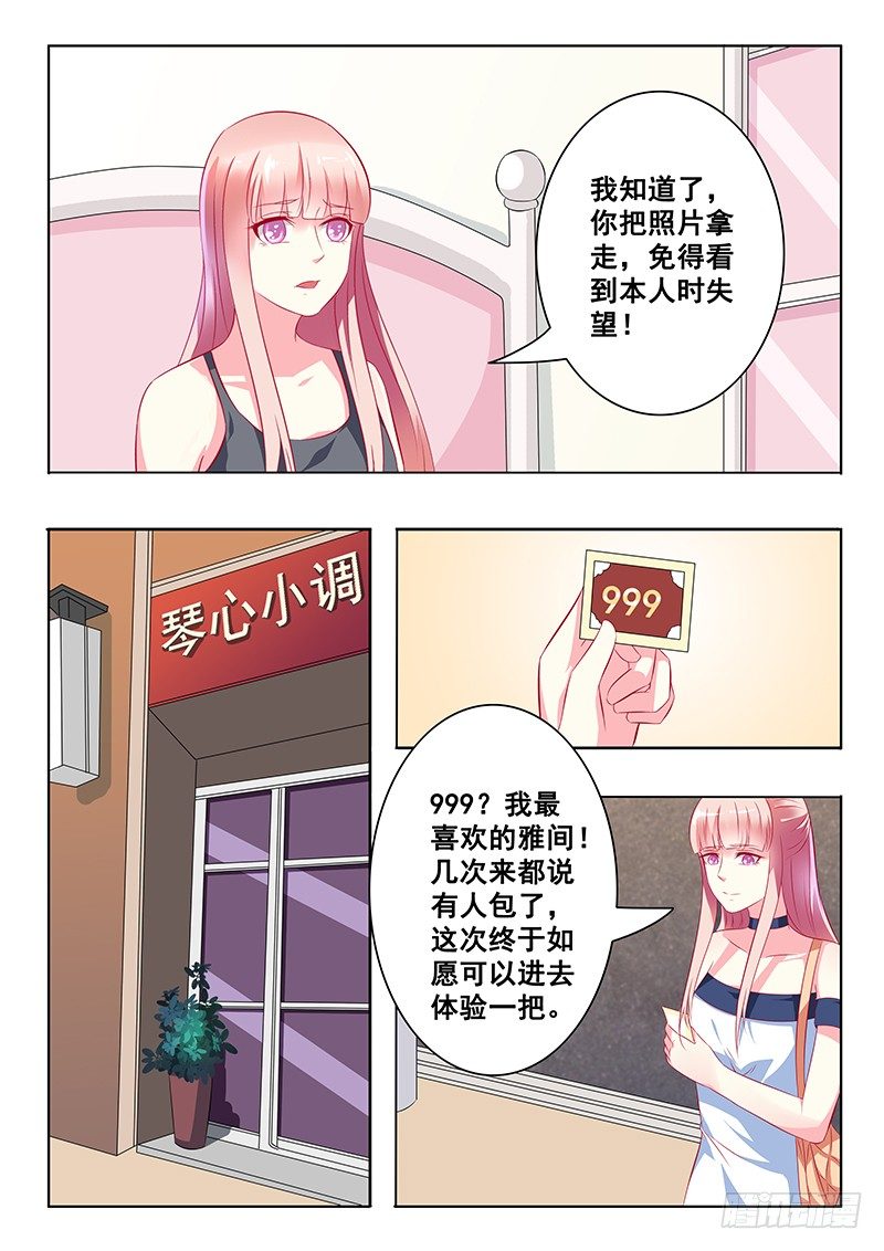 第29话-第29话