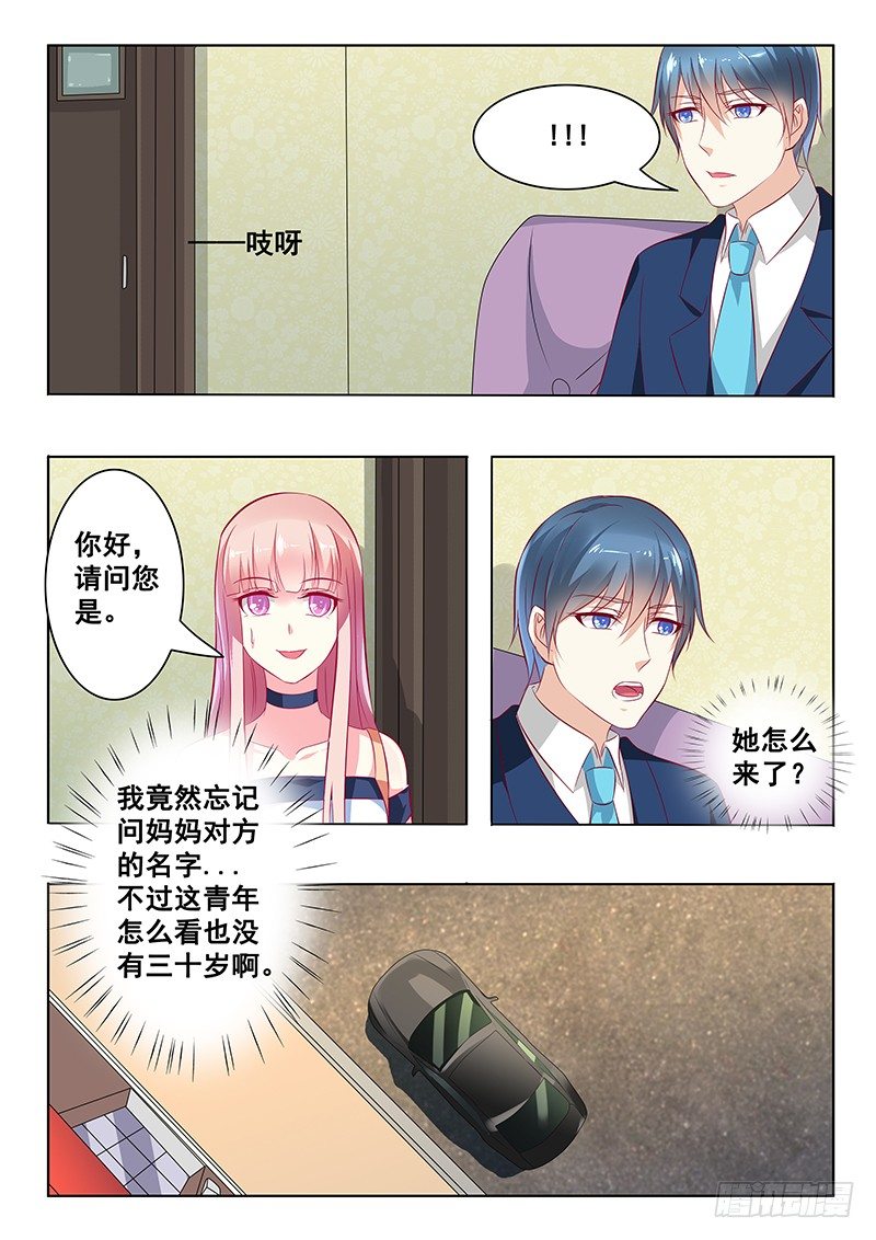 第29话-第29话