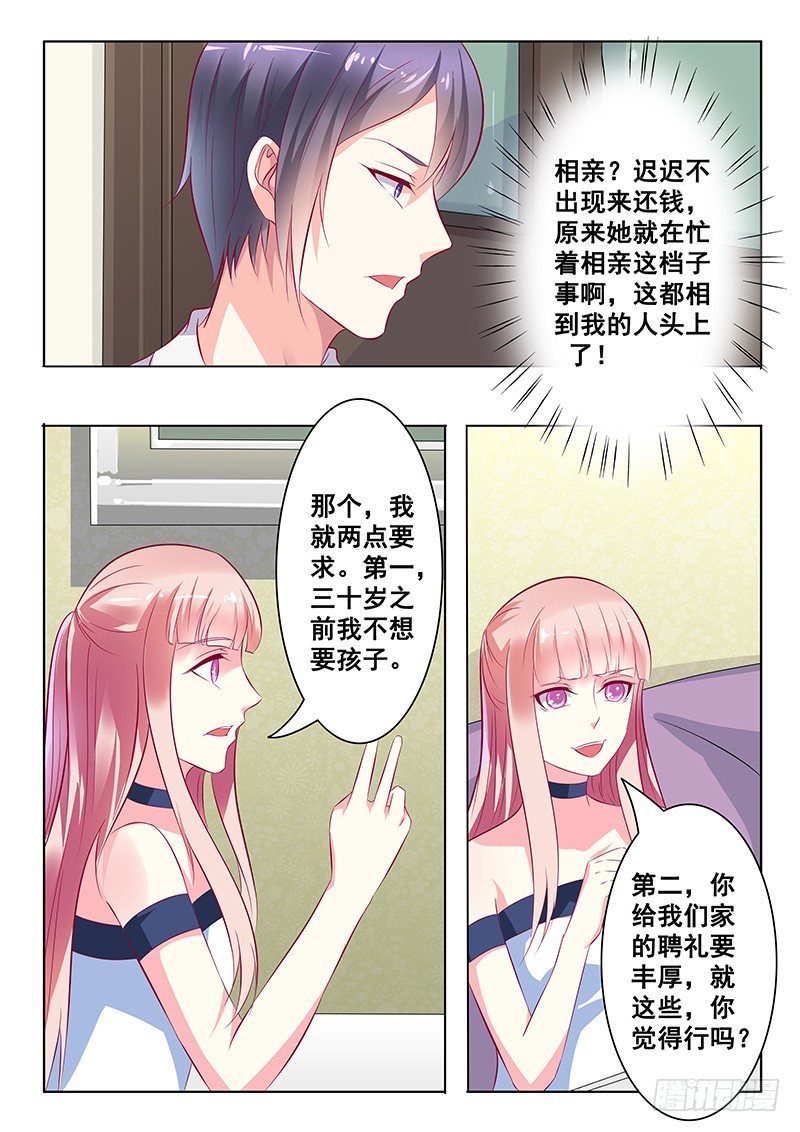 第29话-第29话