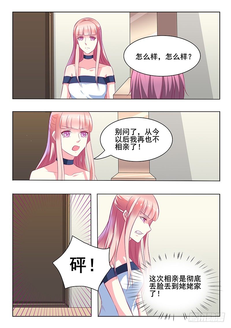 第33话-第33话