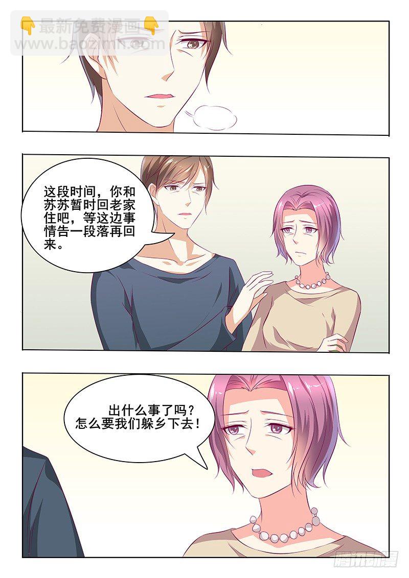 第33话-第33话