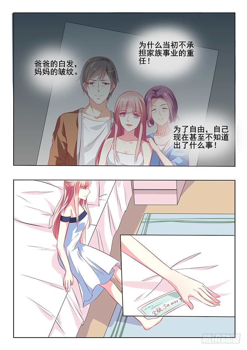 第33话-第33话