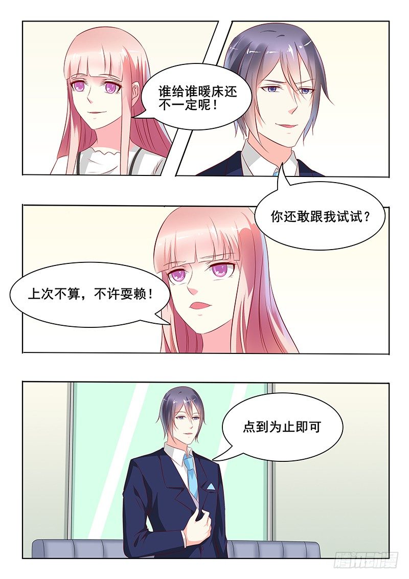 第37话-第37话