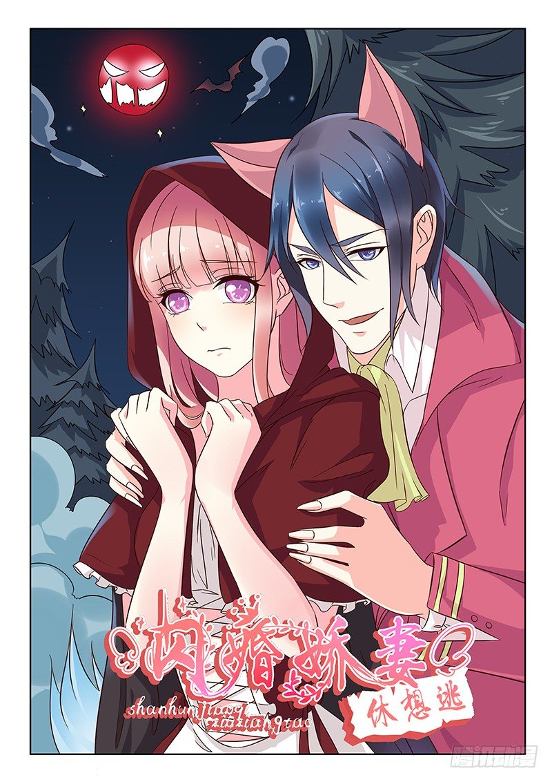 第5话-第5话