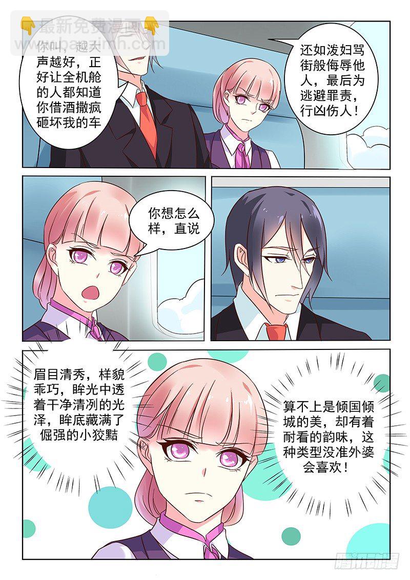 第5话-第5话
