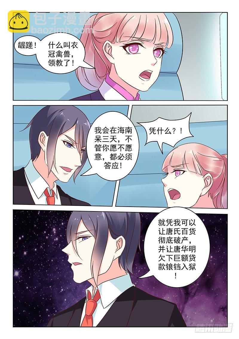 第5话-第5话