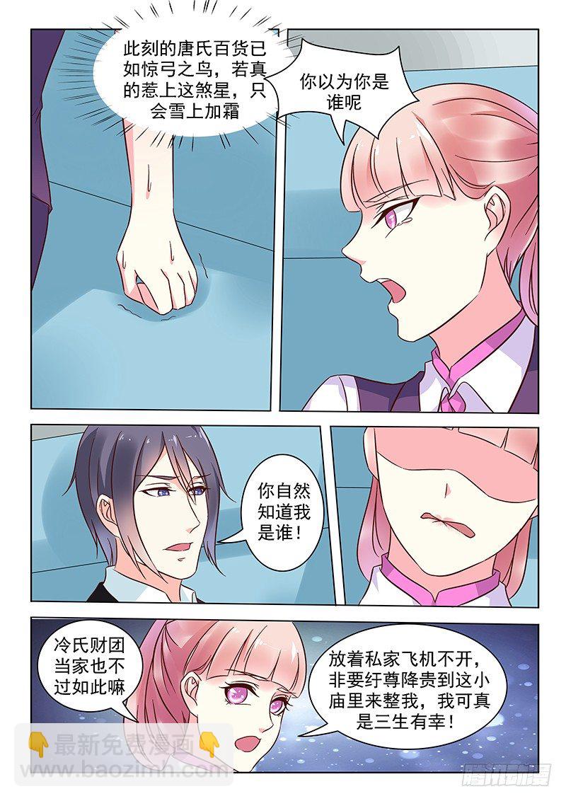 第5话-第5话