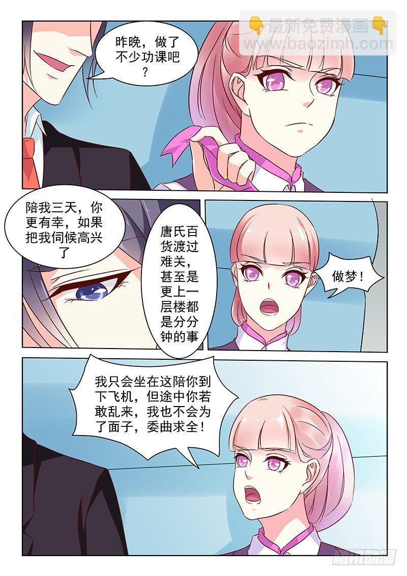 第5话-第5话