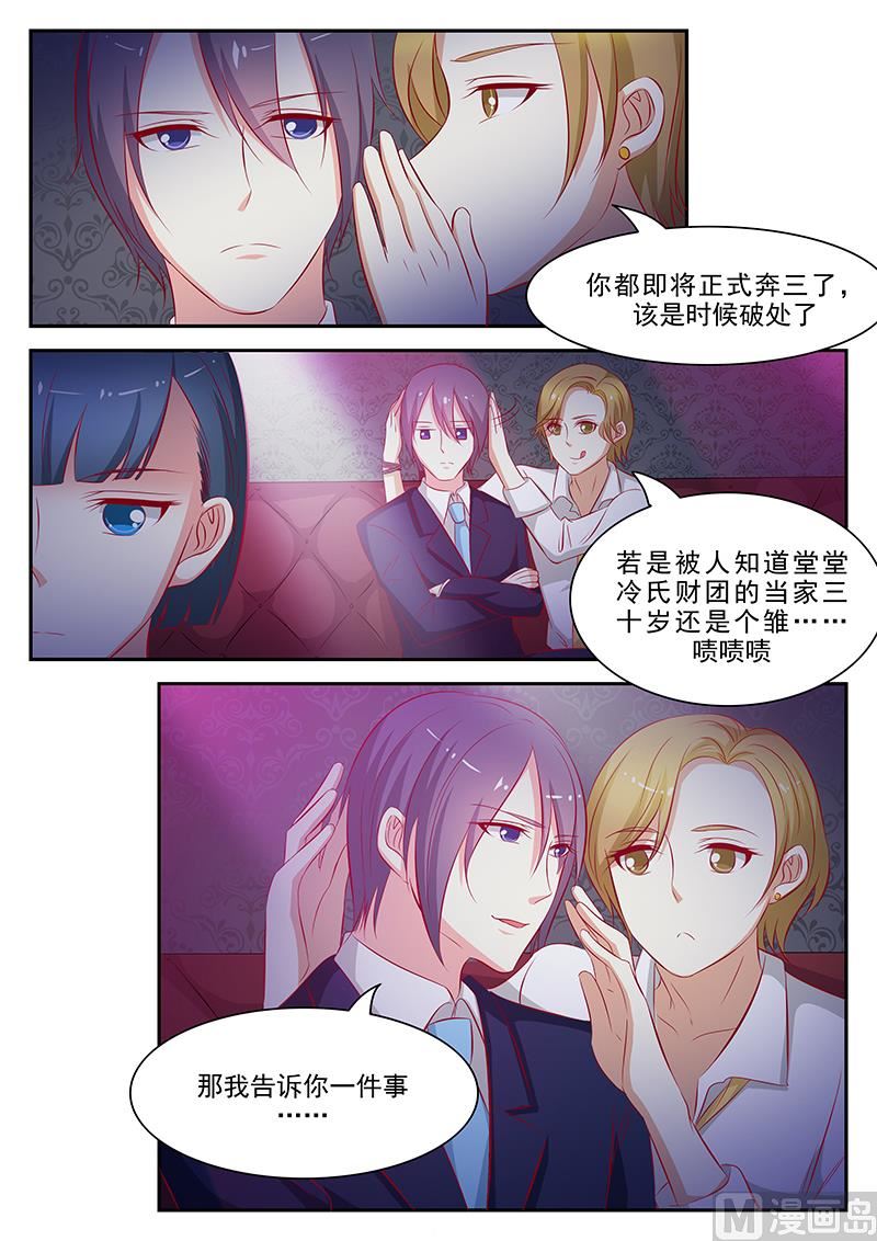 第59话-第59话