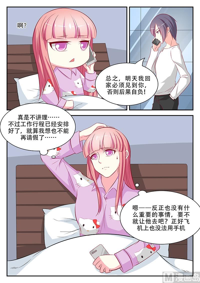 第61话-第61话