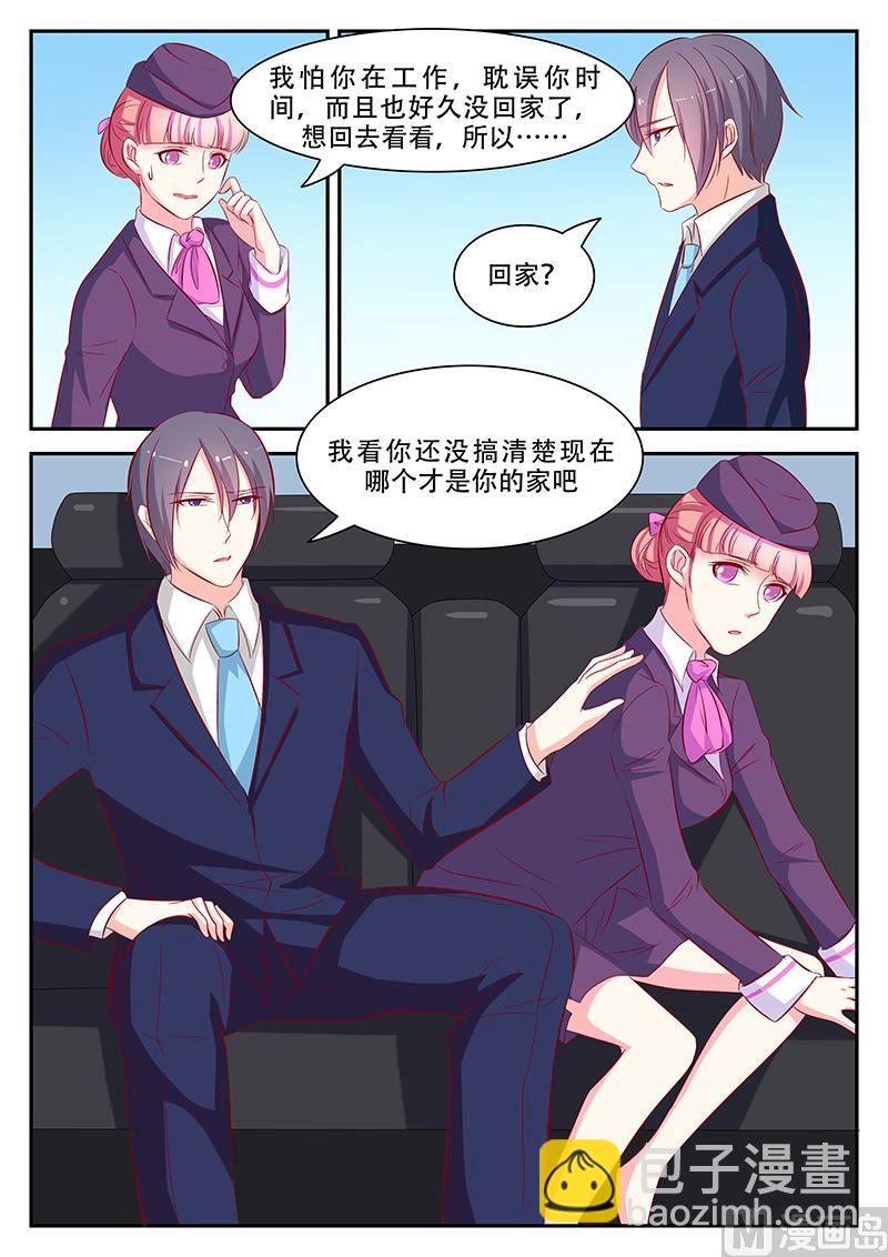 第61话-第61话