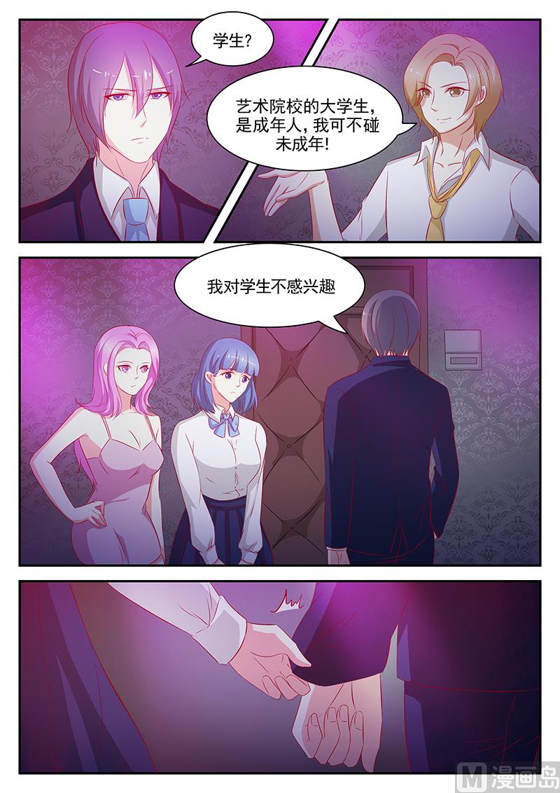 第67话-第67话