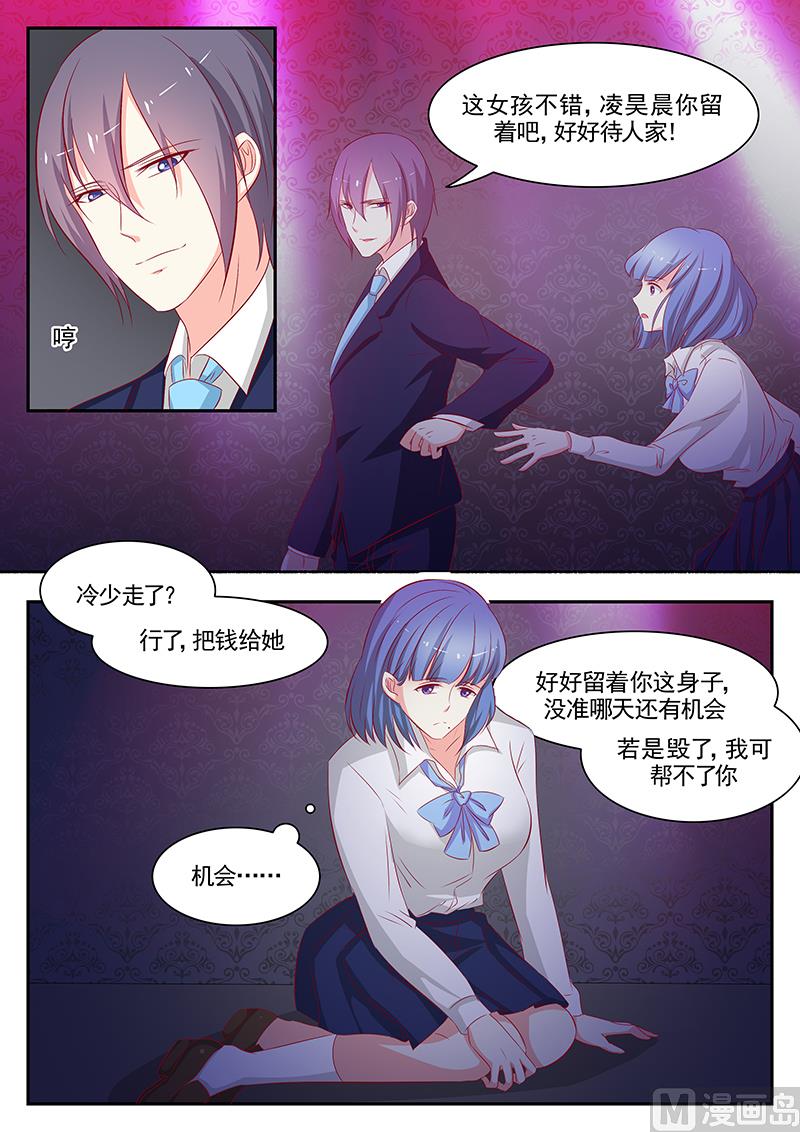 第67话-第67话
