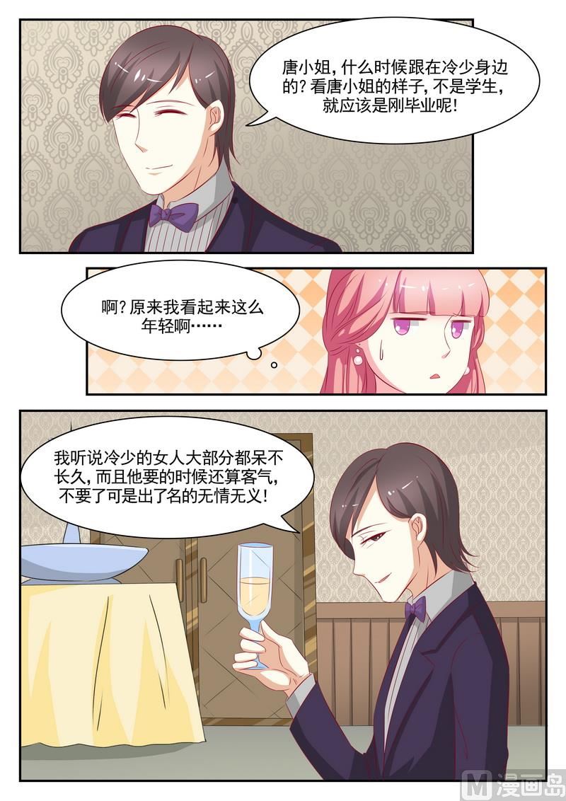 第73话-第73话