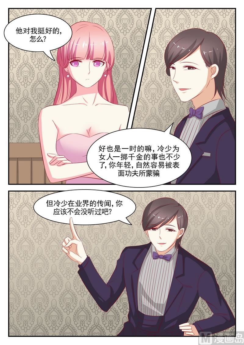 第73话-第73话