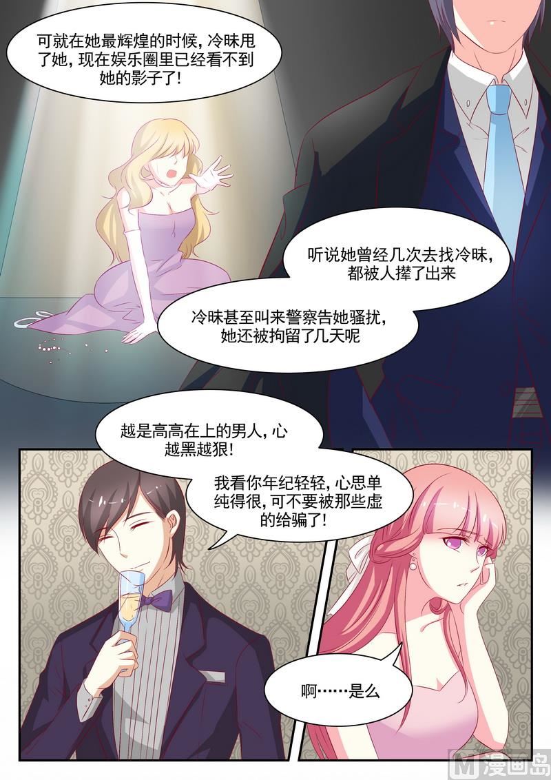 第73话-第73话